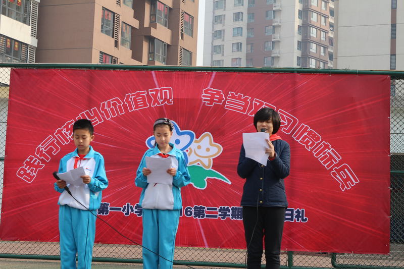 天津市北闸口第一小学