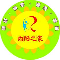 向阳中队  