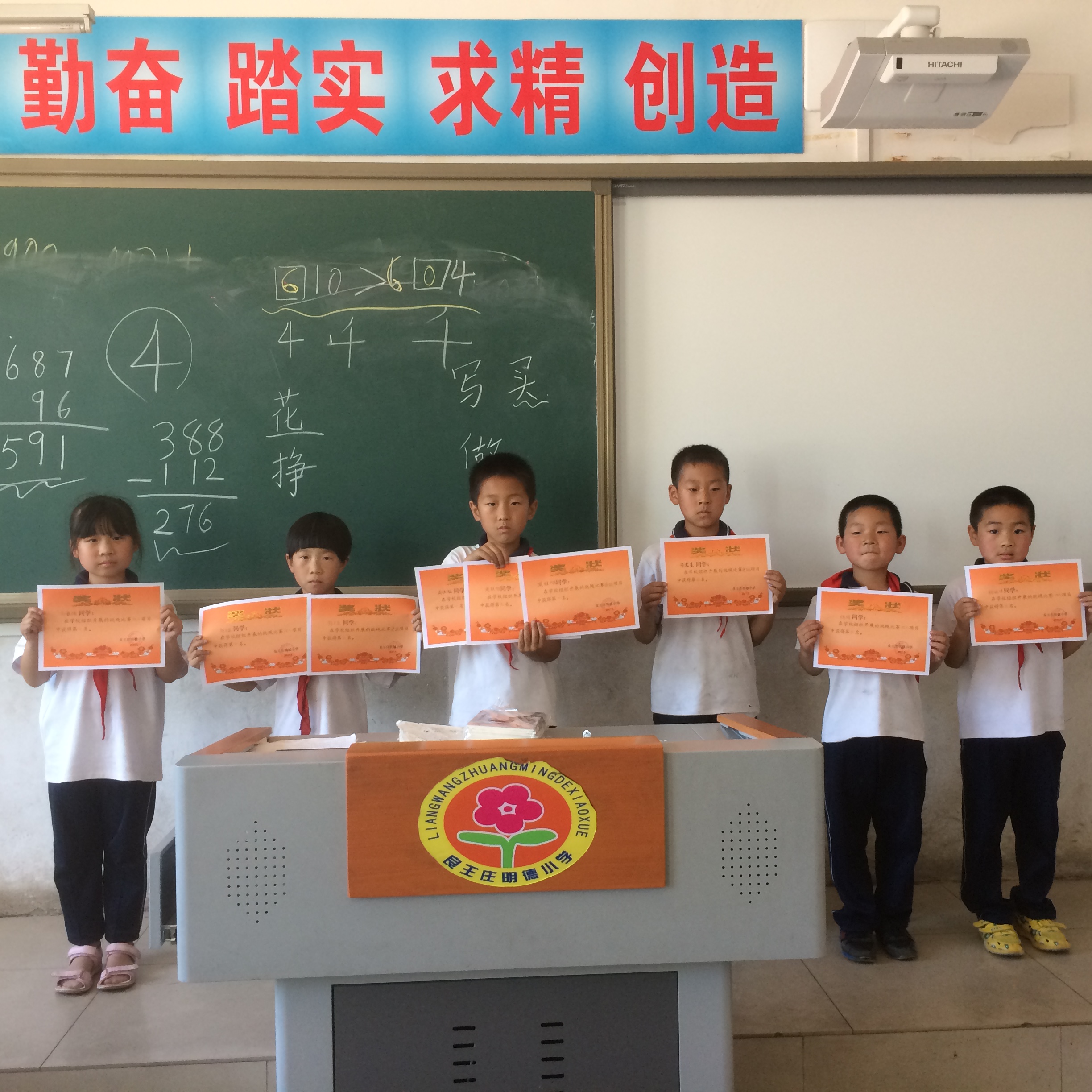 静海县良王庄明德小学班级博客