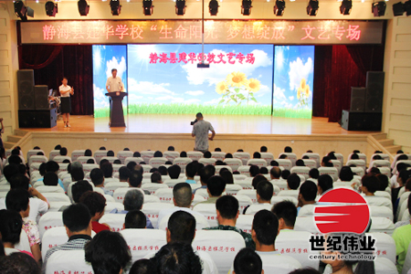 6月15日,静海特教窗口静海建华学校"生命阳光 梦想绽放