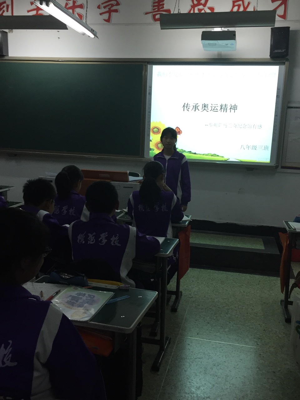 静海县模范学校班级博客