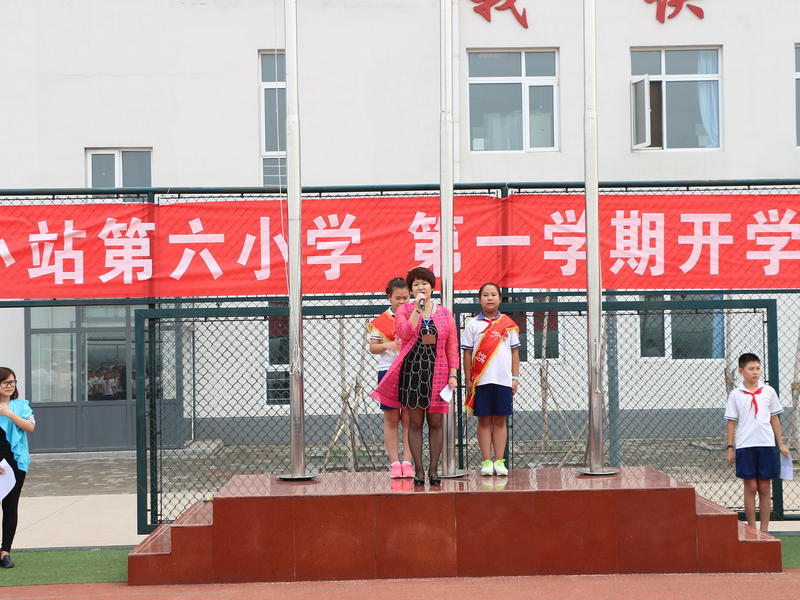 小站第六小学2014—2015学年第一学期开学首日礼活动方案