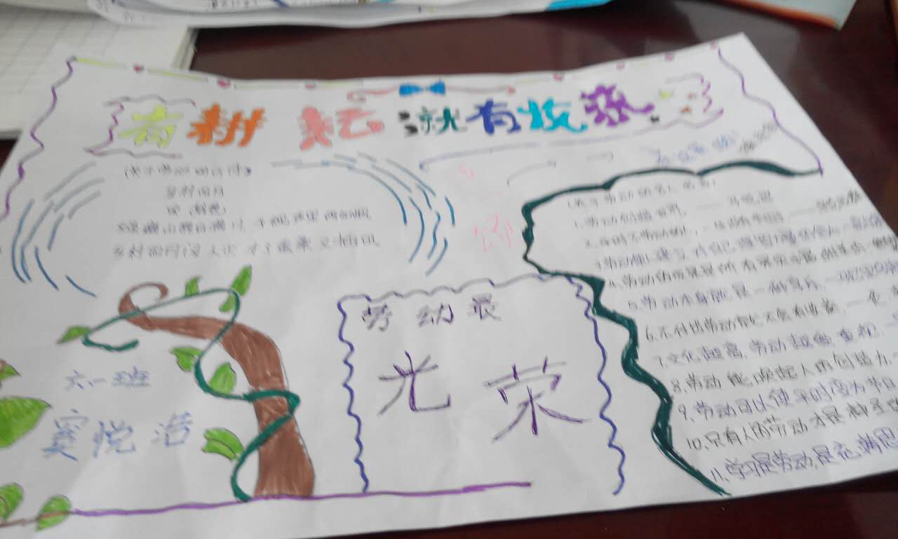 手抄报