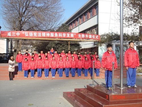 咸水沽三中