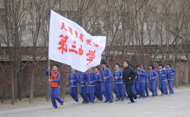 咸水沽第三中学