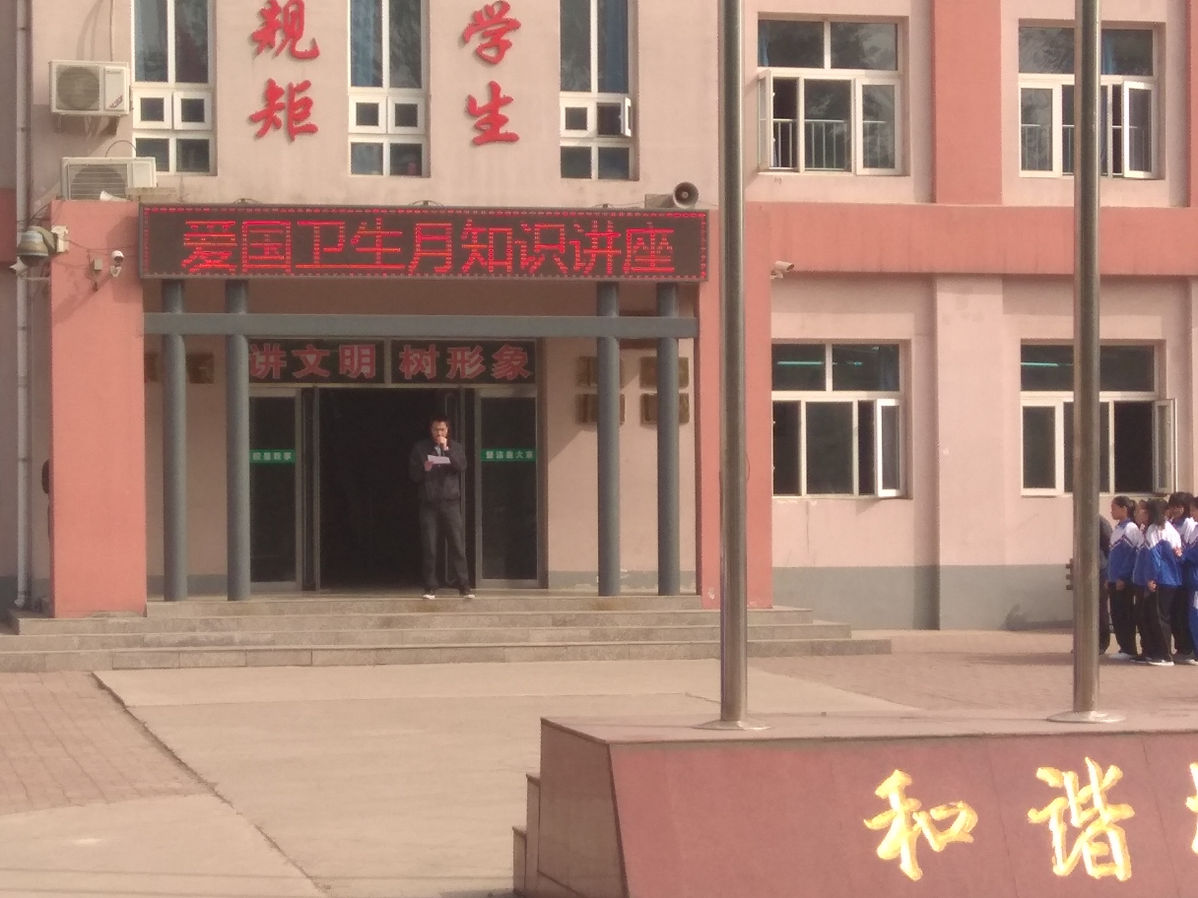 静海区良王庄中学